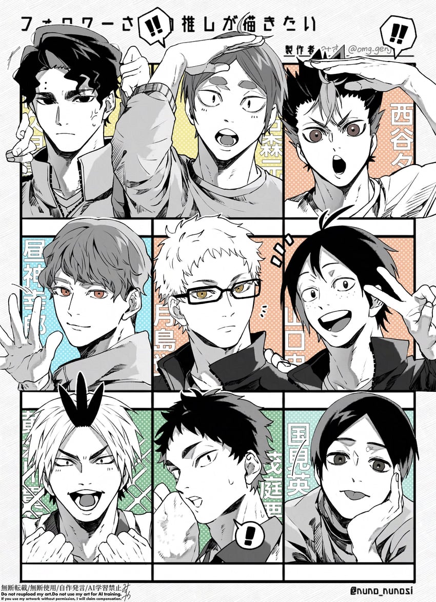 tsukishima kei, nishinoya yuu, sakusa kiyoomi, yamaguchi tadashi, kunimi akira, and 4 more (haikyuu!!) drawn by omg_genjitsu