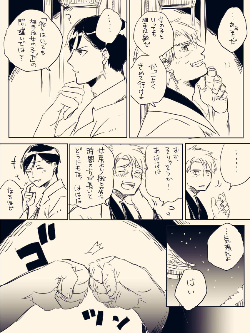 admiral and yamamoto keigo (kantai collection) drawn by deco_(geigeki_honey)