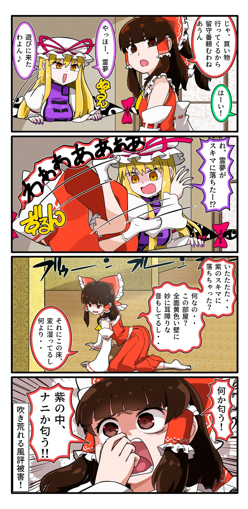 hakurei reimu and yakumo yukari (touhou and 1 more) drawn by miyo_(user_xstn5827)