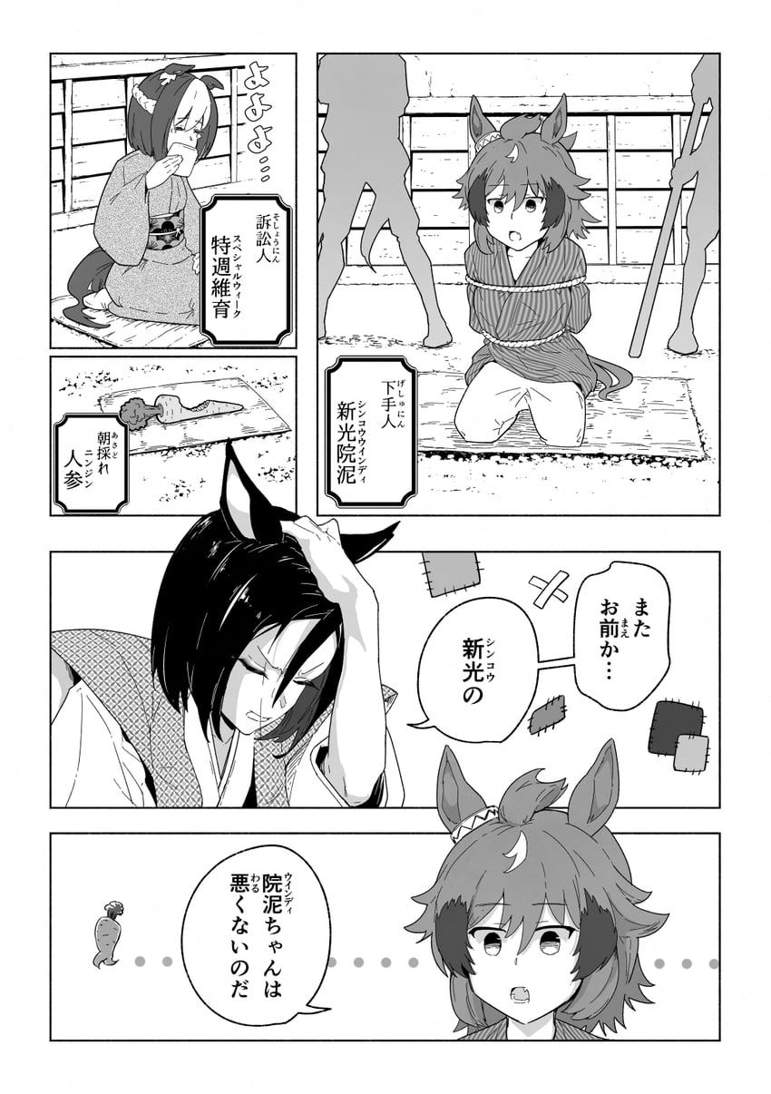 special week, air groove, and shinko windy (umamusume) drawn by goripan