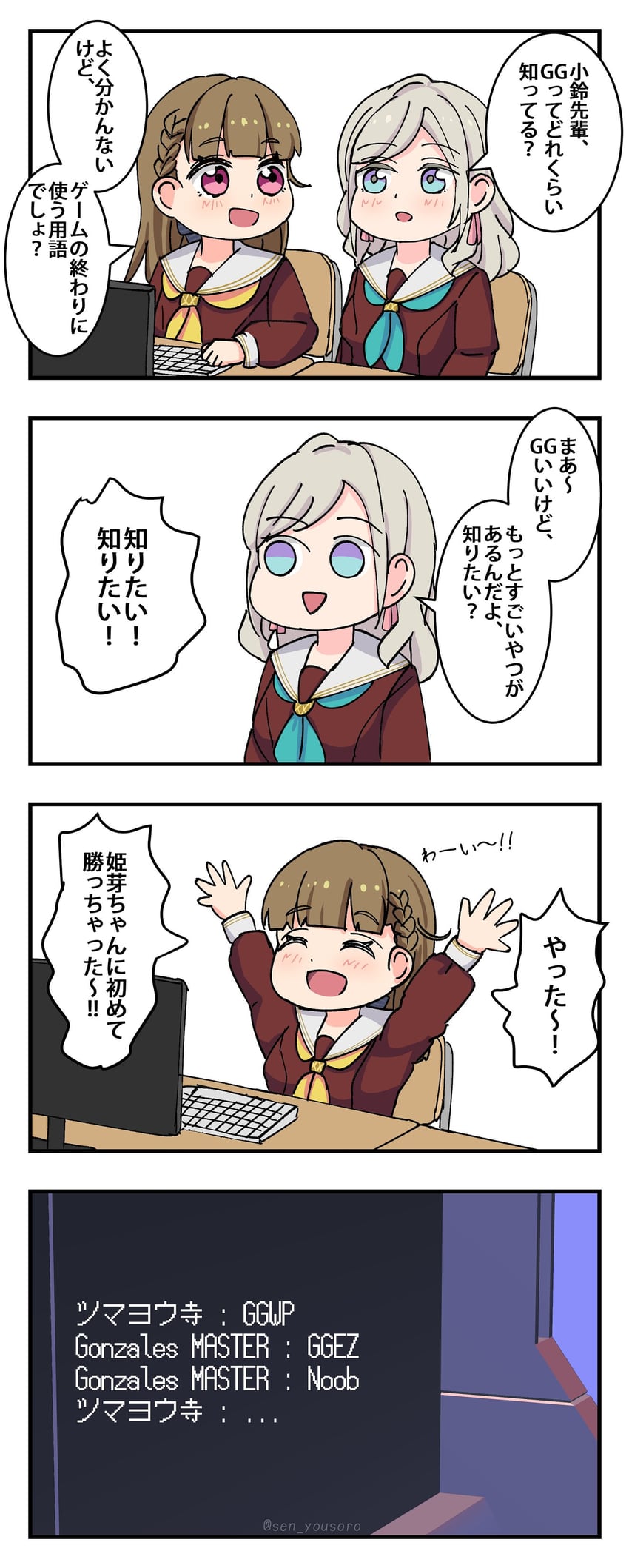 kachimachi kosuzu and ceras yanagida lilienfeld (love live! and 1 more) drawn by sen_yousoro