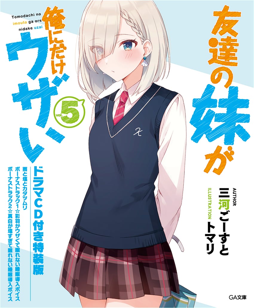 tsukinomori mashiro (tomodachi no imouto ga ore ni dake uzai) drawn by tomari_(veryberry00)