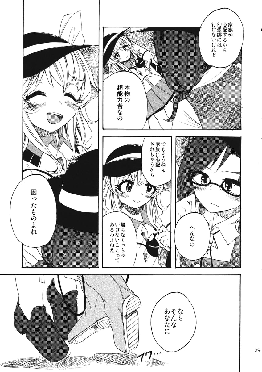 komeiji koishi and usami sumireko (touhou) drawn by rapa_(heisei_strawberry)