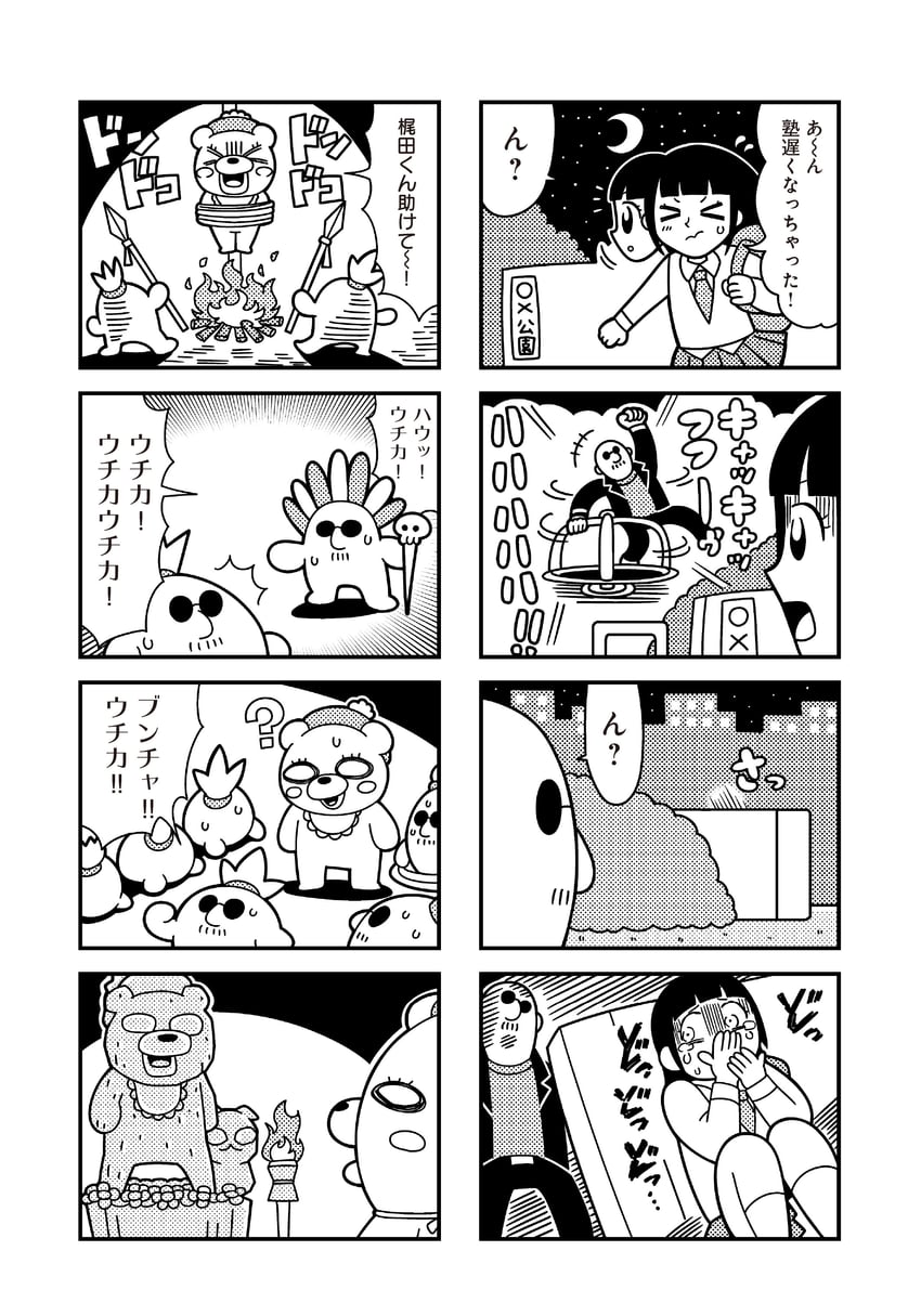 mafia kajita and umino chika (goho mafia! kajita-kun) drawn by bkub