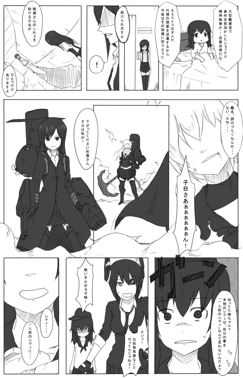 admiral, yuudachi, fubuki, tenryuu, akatsuki, and 3 more (kantai collection) drawn by 8-gou_(mechanist08)