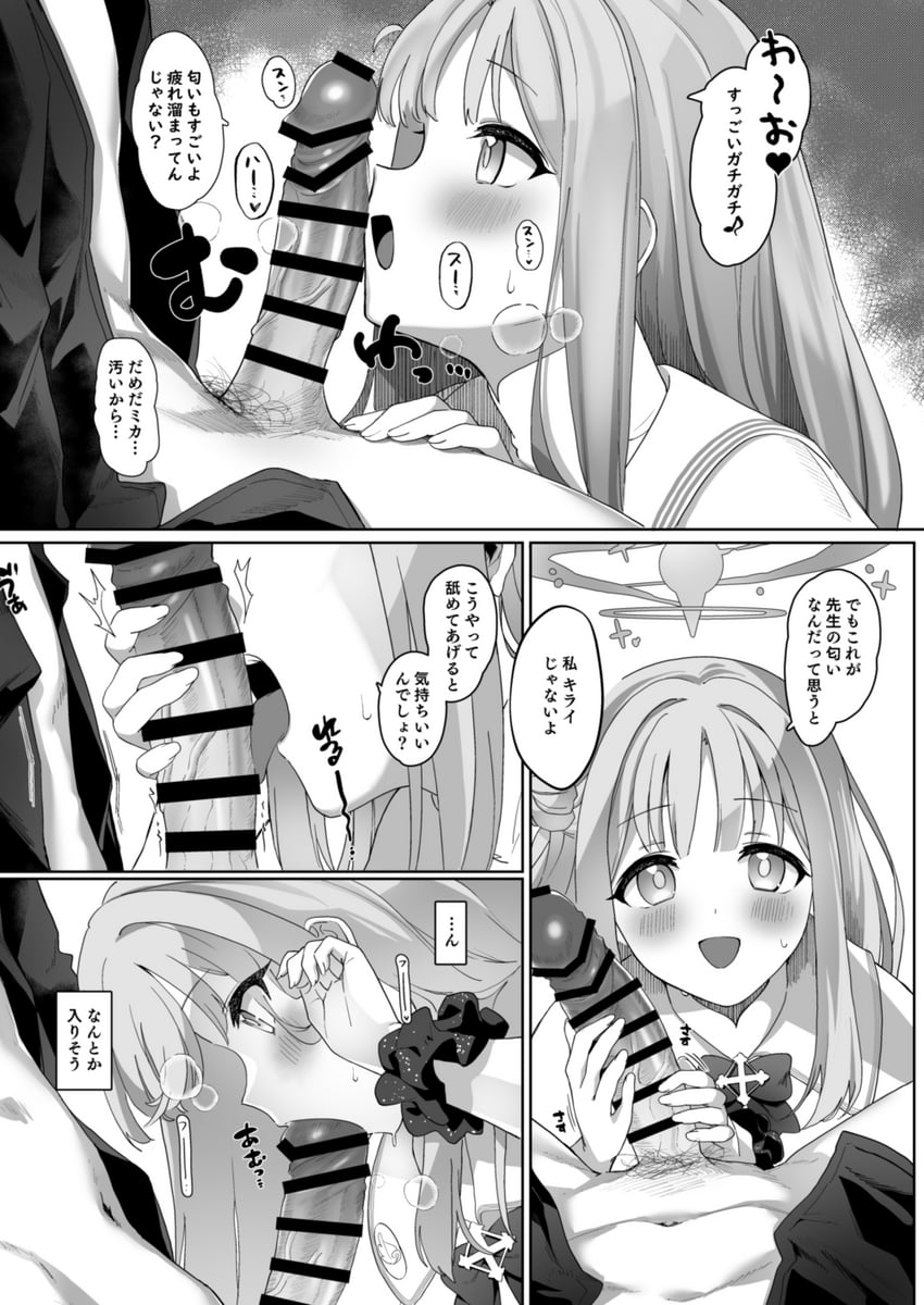 sensei and mika (blue archive) drawn by aibu_yue