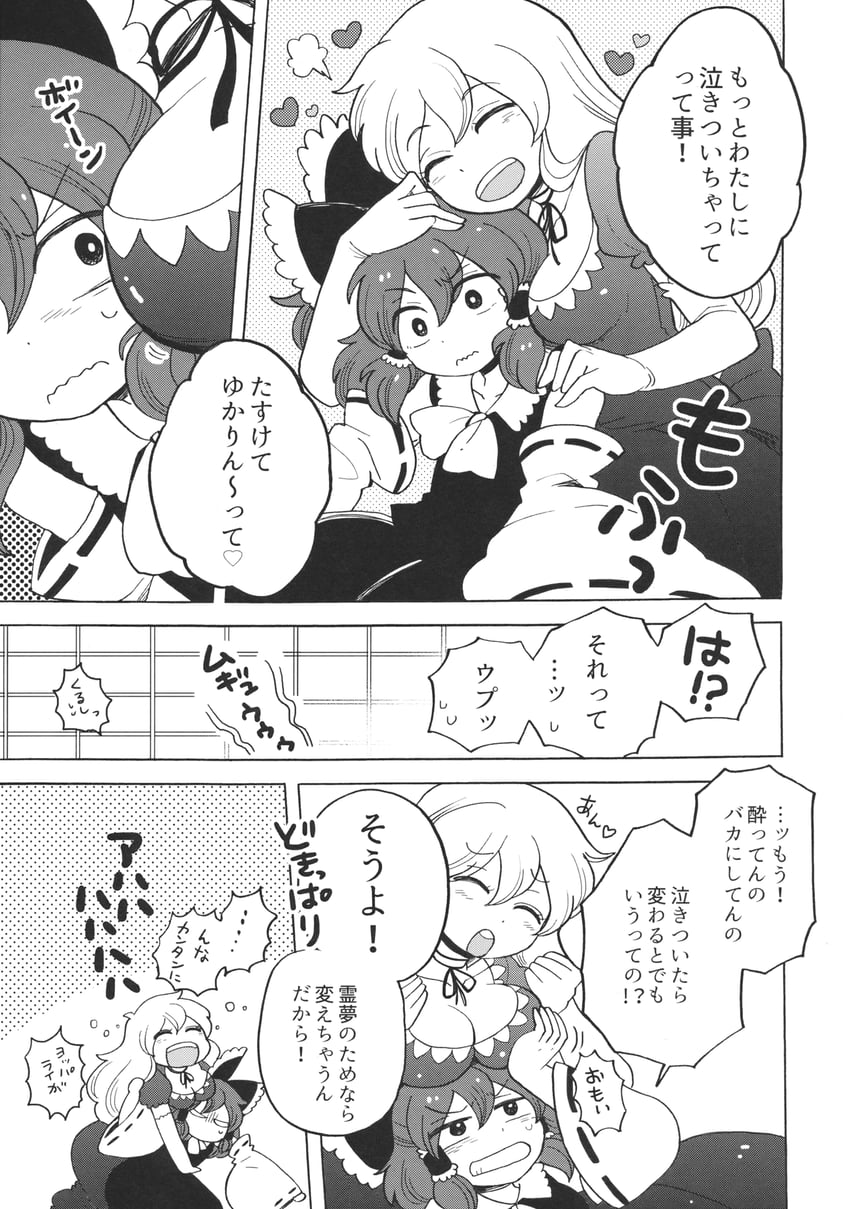 hakurei reimu and yakumo yukari (touhou) drawn by mashuu_masaki