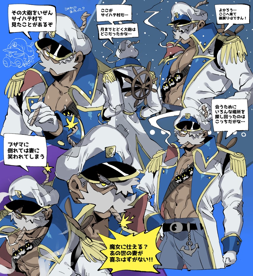 admiral bobbery (mario and 2 more) drawn by sanso_(kasyawamoti)