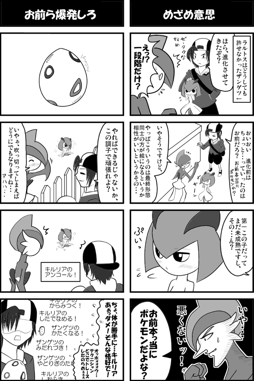 ethan, kirlia, and gallade (pokemon and 1 more) drawn by adgjmp