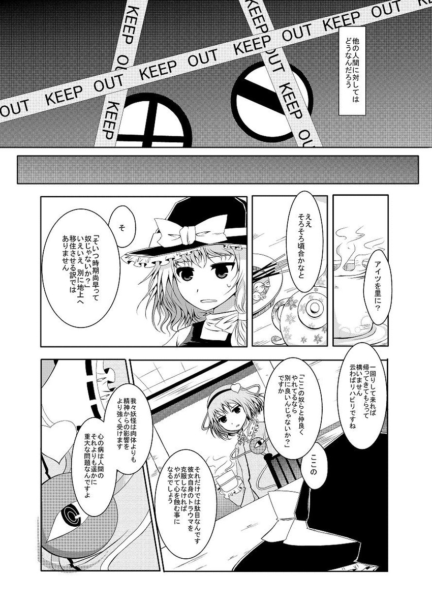 kirisame marisa and komeiji satori (touhou) drawn by arano_oki