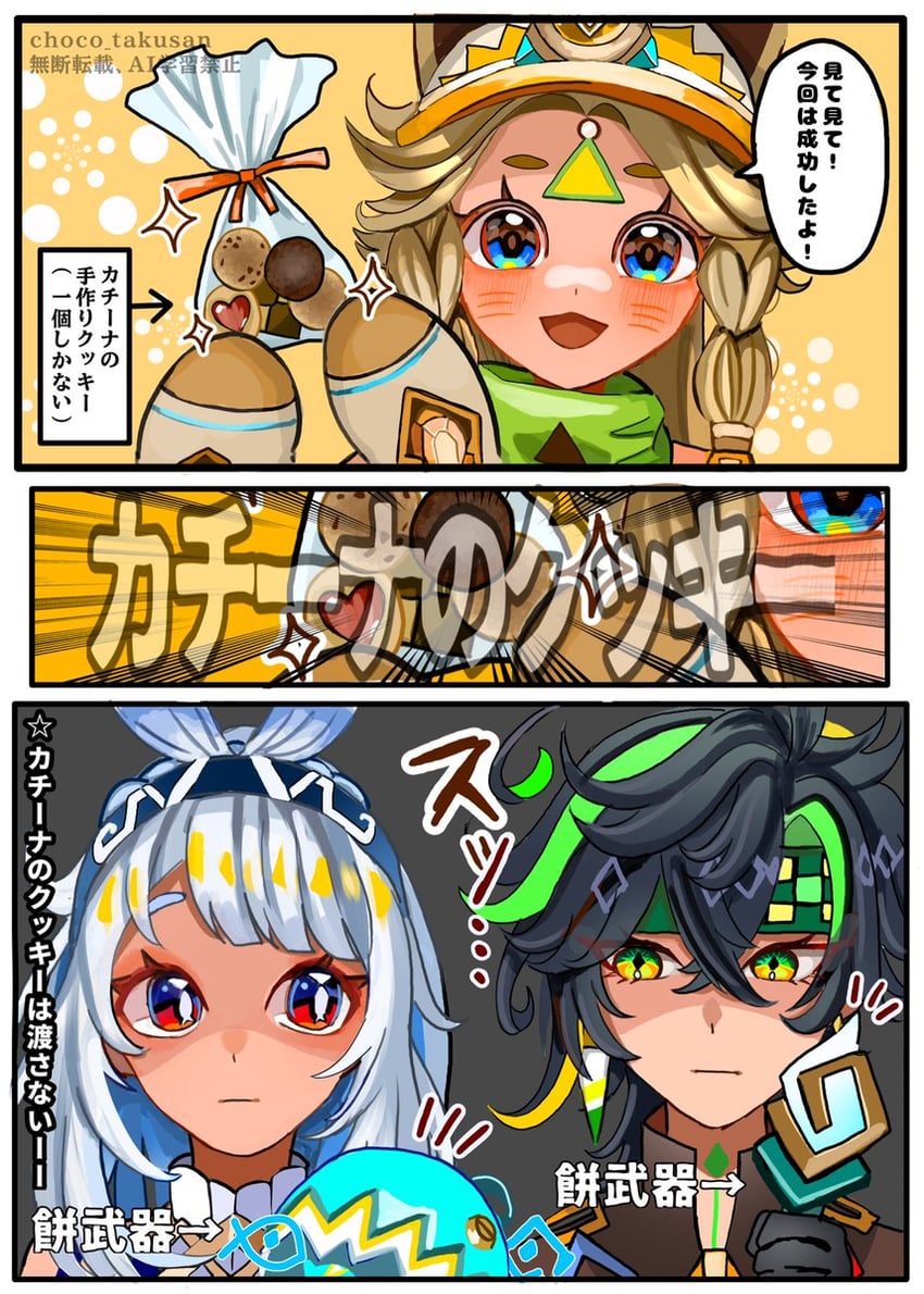 mualani, kinich, and kachina (genshin impact) drawn by choco_takusan