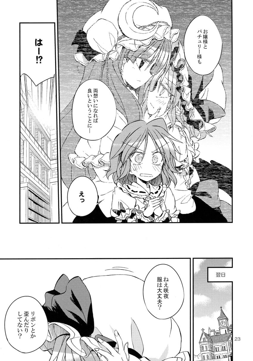 remilia scarlet and patchouli knowledge (touhou) drawn by satou_kibi