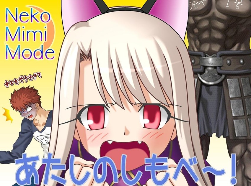 illyasviel von einzbern, emiya shirou, and heracles (fate and 2 more) drawn by takeuchi_takashi