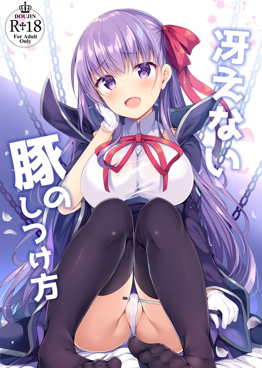 bb (fate and 2 more) drawn by tomoo_(tomo)