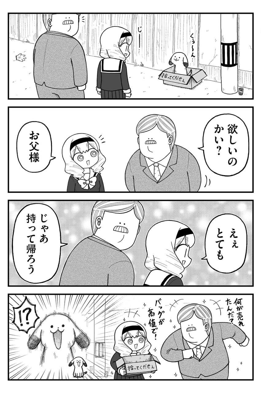 mr. sutegoro and mariya sutegoro (kyatapi land) drawn by kyata_ti666