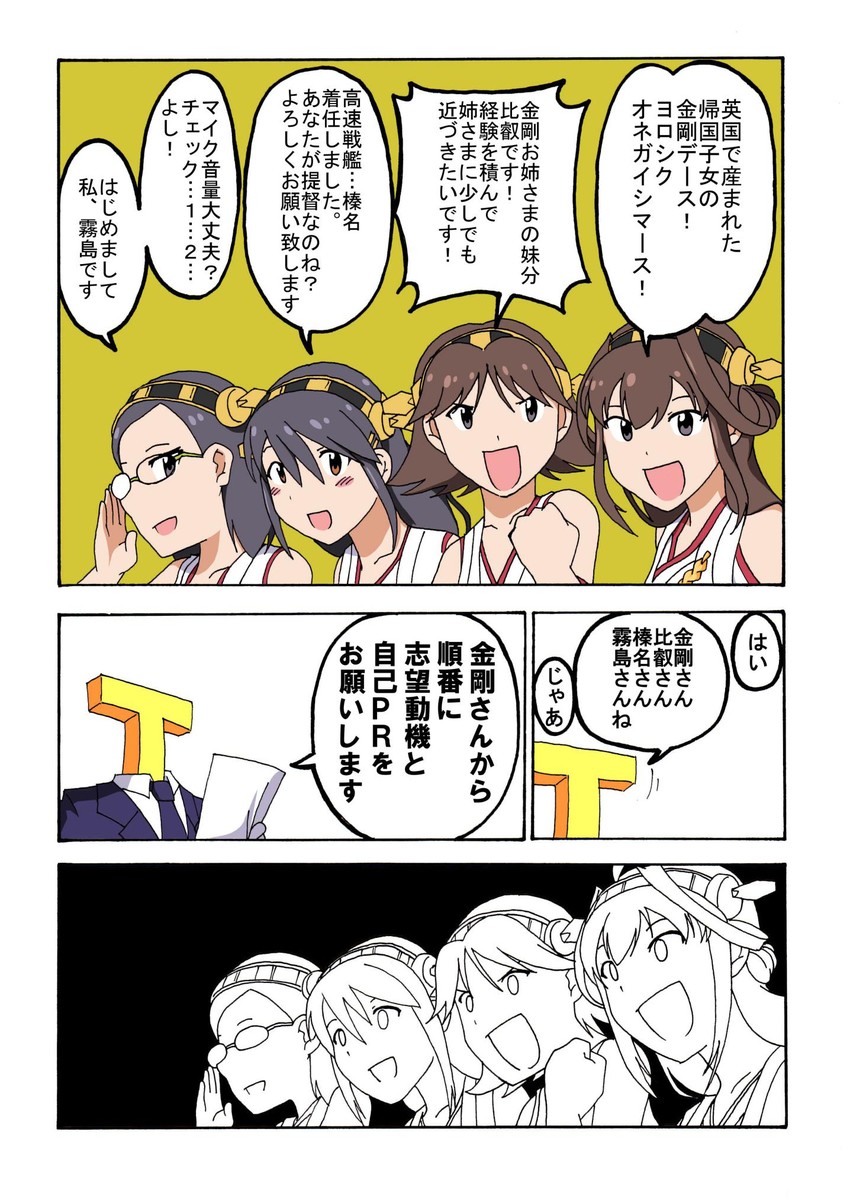 admiral, kongou, haruna, hiei, kirishima, and 1 more (kantai collection) drawn by minton