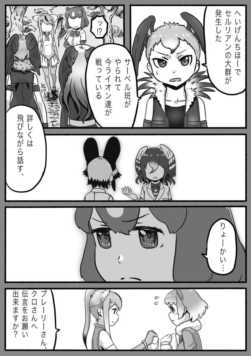 brown bear, golden snub-nosed monkey, african wild dog, black-tailed prairie dog, northern goshawk, and 2 more (kemono friends) drawn by kishida_shiki