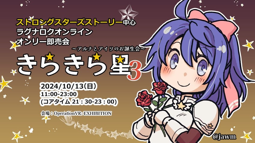 lord knight and spica parfait (ragnarok online) drawn by jawm
