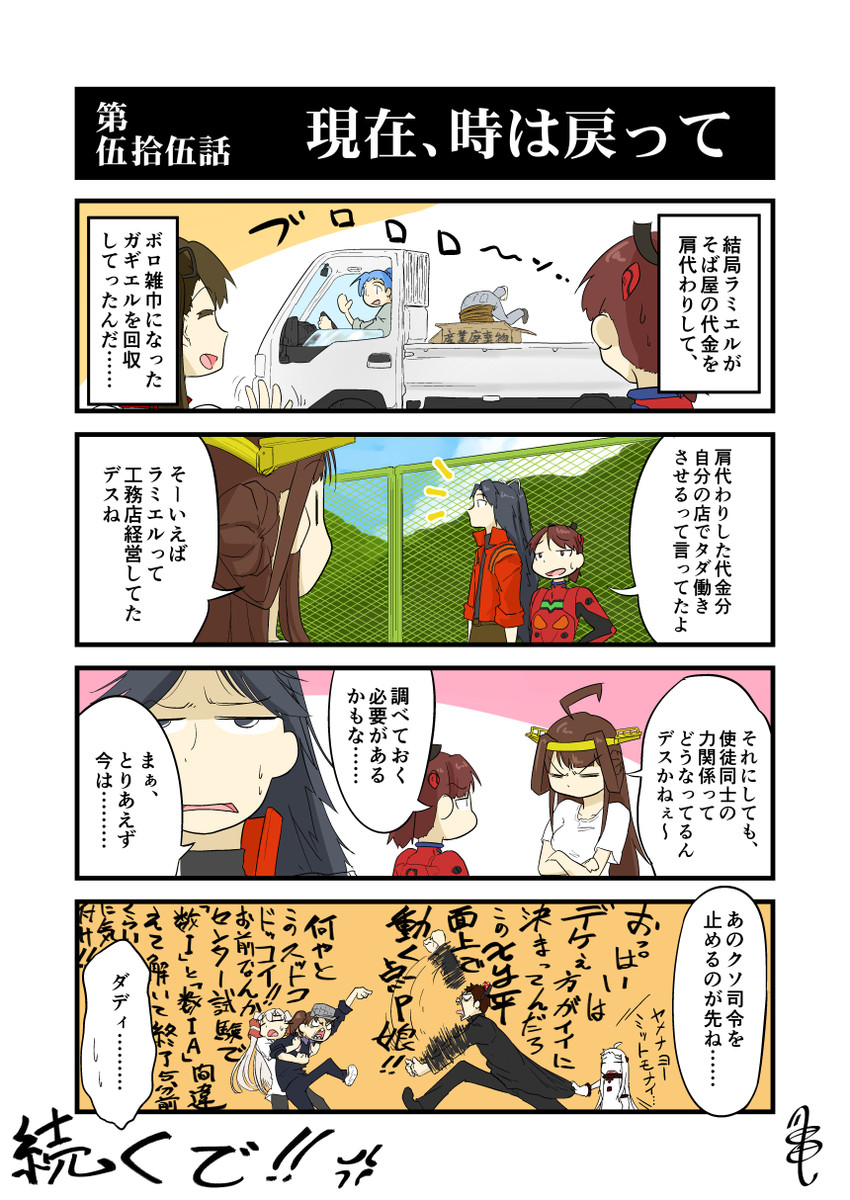 admiral, souryuu asuka langley, kongou, ryuujou, houshou, and 12 more (kantai collection and 2 more) drawn by kogame