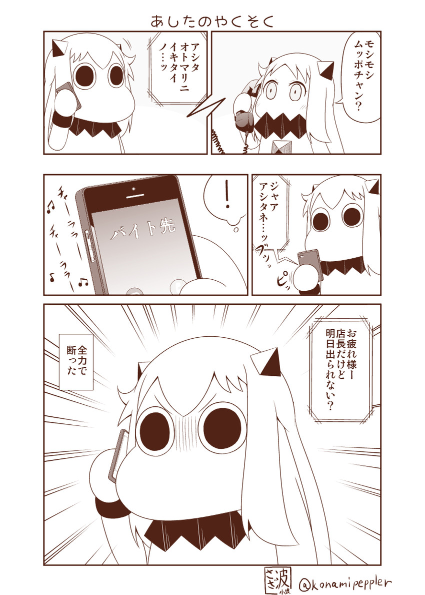 northern ocean princess and muppo (kantai collection and 1 more) drawn by sazanami_konami