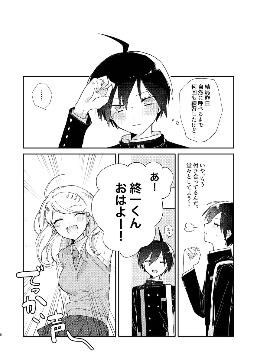saihara shuichi and akamatsu kaede (danganronpa and 1 more) drawn by zang_li