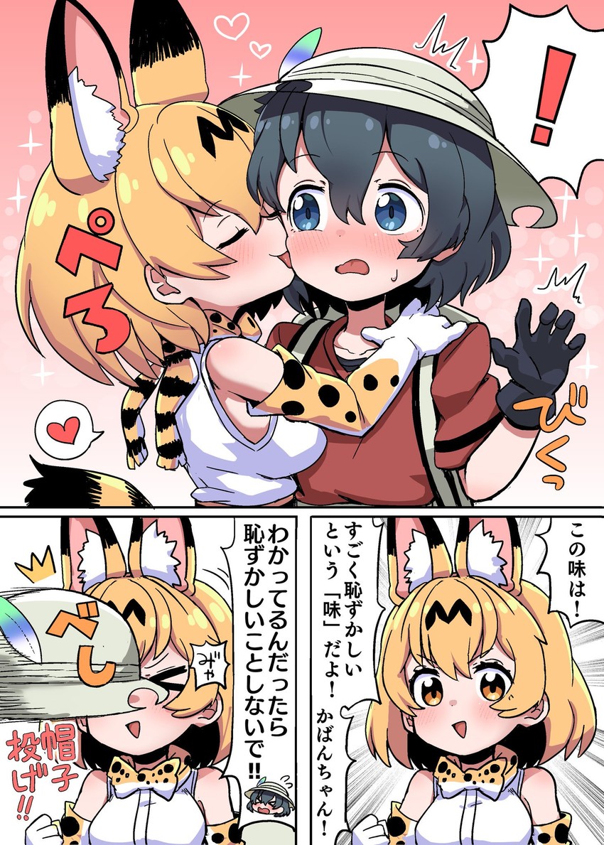 serval and kaban (kemono friends and 1 more) drawn by nekonyan_(inaba31415)