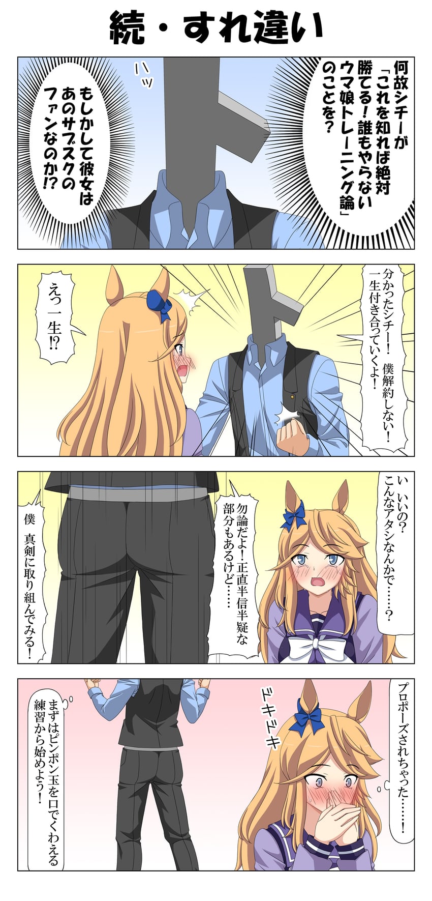trainer, t-head trainer, and gold city (umamusume) drawn by rappa_(rappaya)