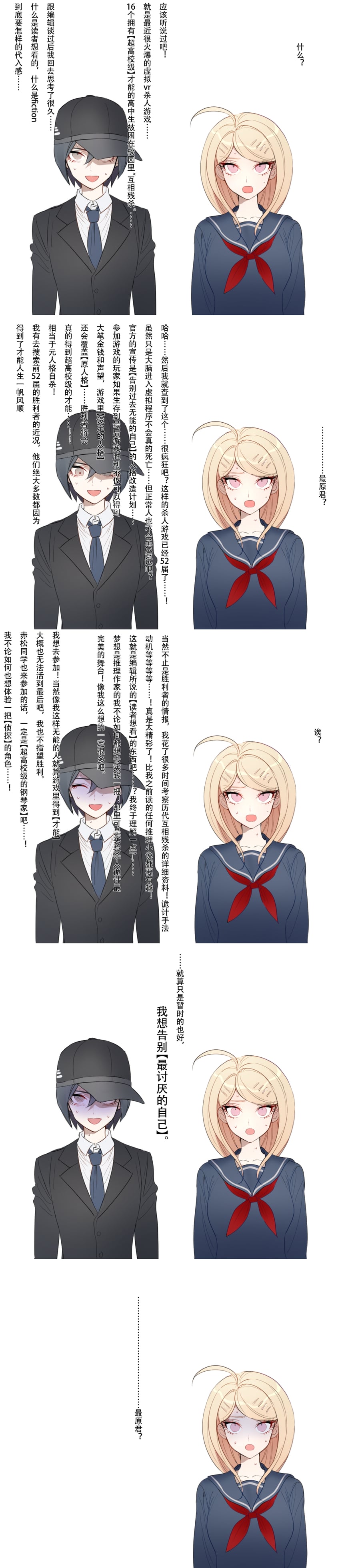 saihara shuichi and akamatsu kaede (danganronpa and 1 more) drawn by zuizi