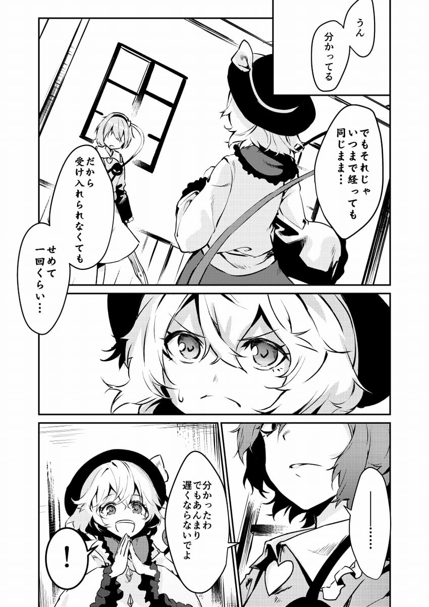 komeiji koishi and komeiji satori (touhou) drawn by u_u_zan