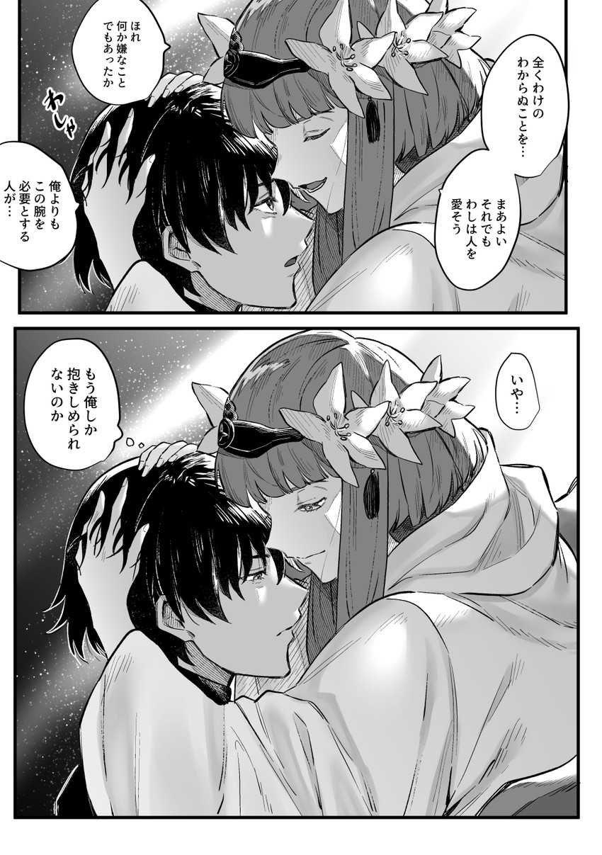 male byleth and sothis (fire emblem and 1 more) drawn by dekasugiburun