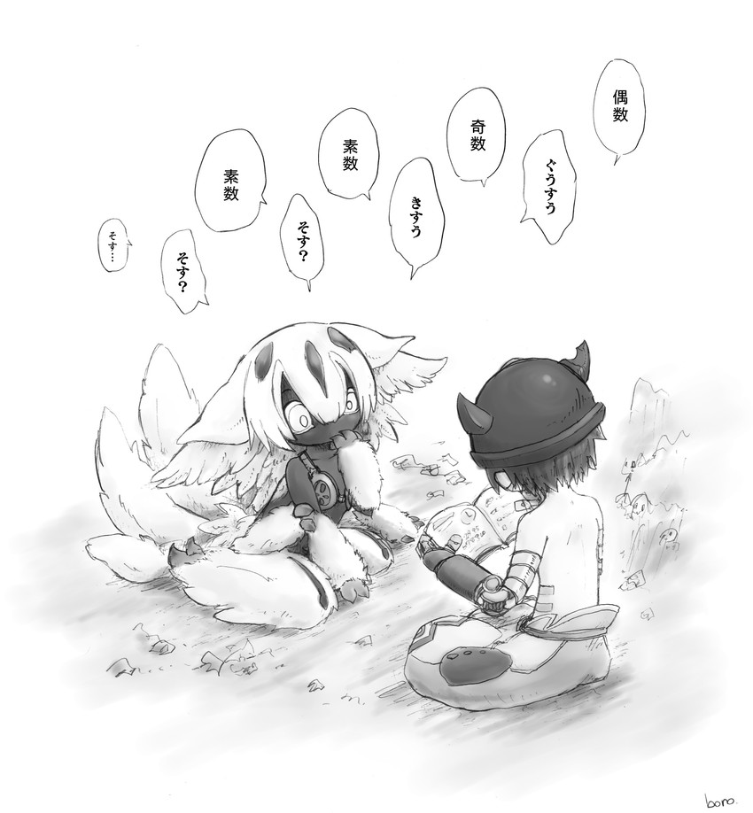 reg and faputa (made in abyss) drawn by bono_(8775bono)