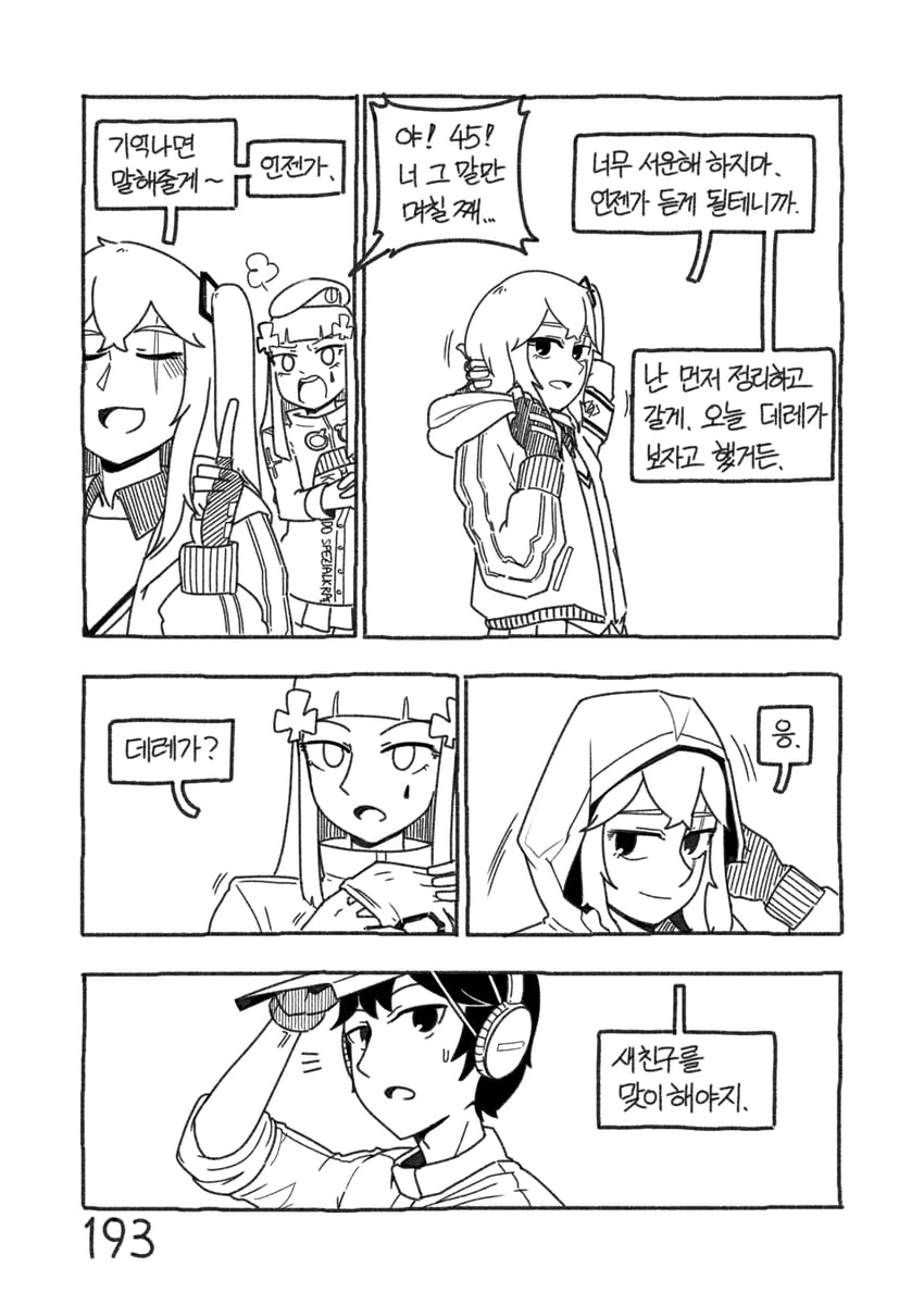 hk416, ump45, and dier (girls' frontline) drawn by radish_p
