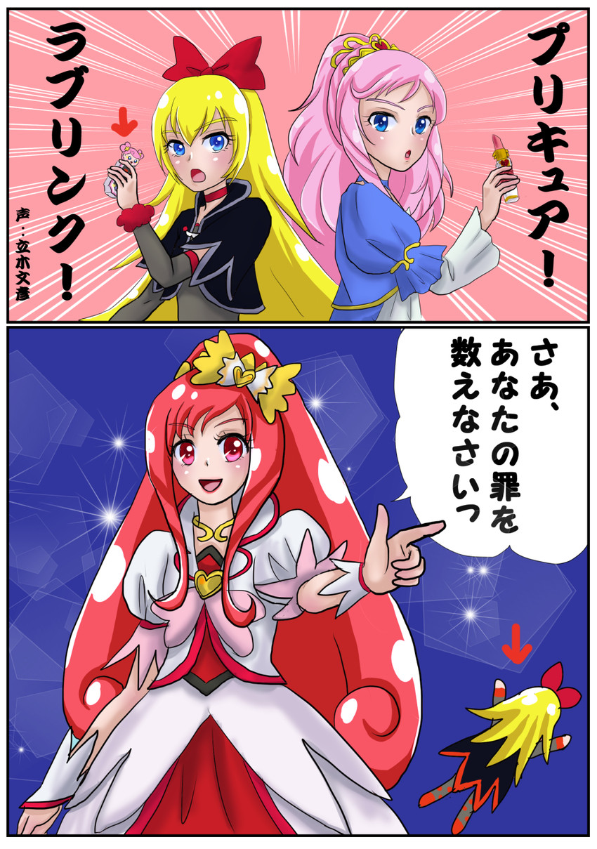regina, madoka aguri, cure ace, and marie ange (precure and 3 more) drawn by m_and