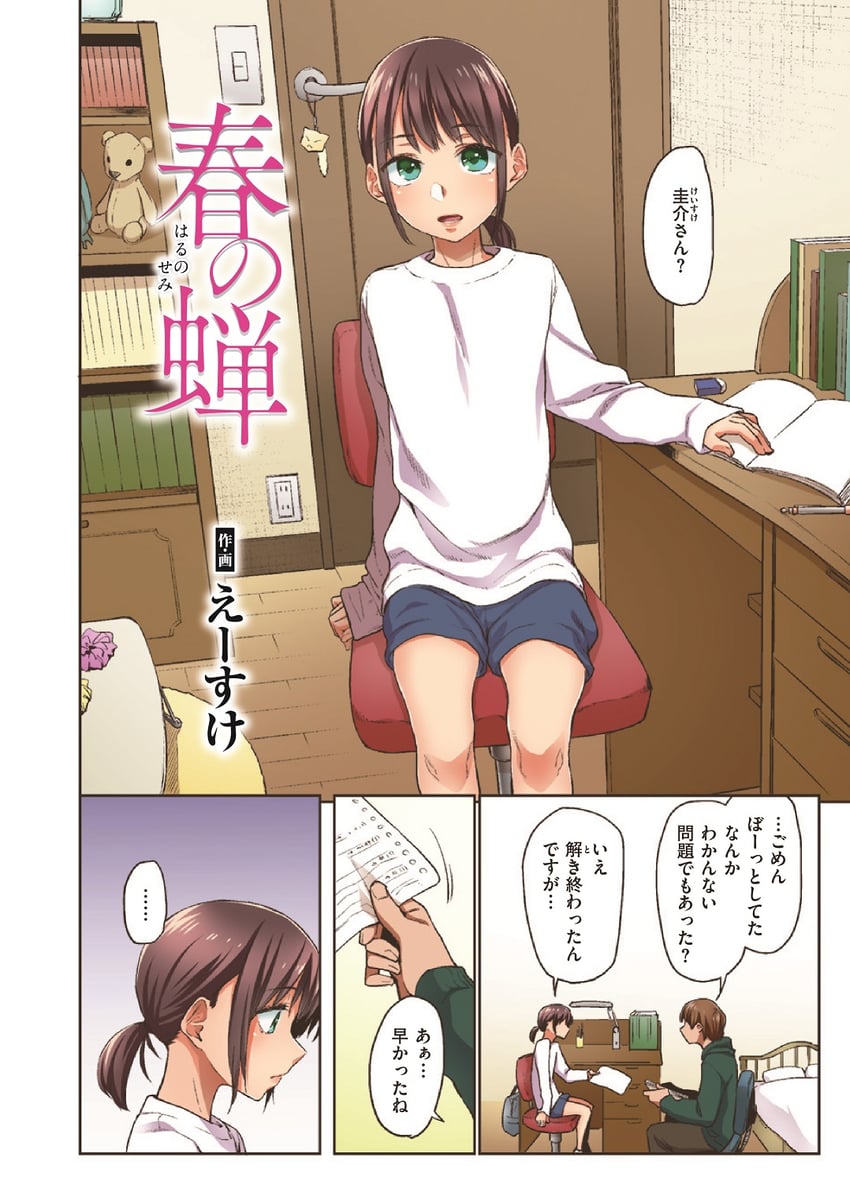 original drawn by eisuke_(gobangai_hole_boys)