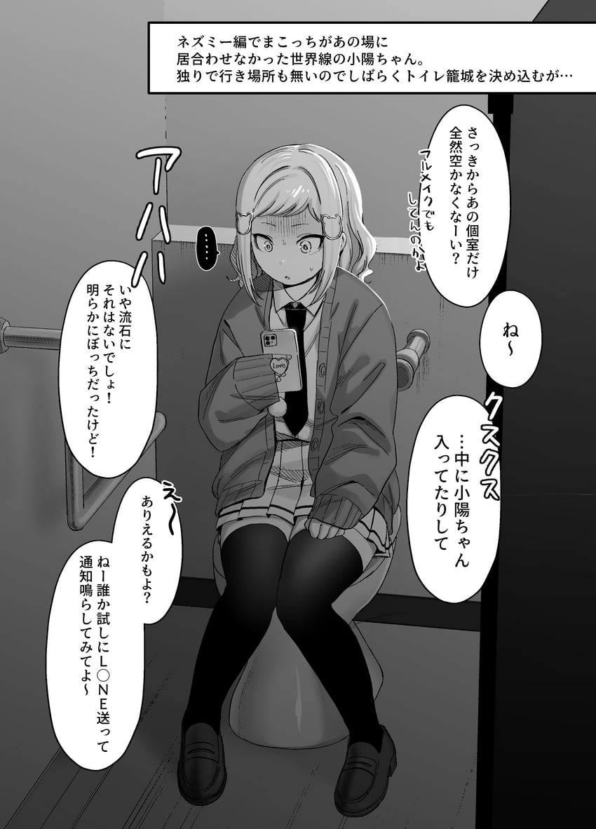 minami koharu (watashi ga motenai no wa dou kangaetemo omaera ga warui!) drawn by yoshipi