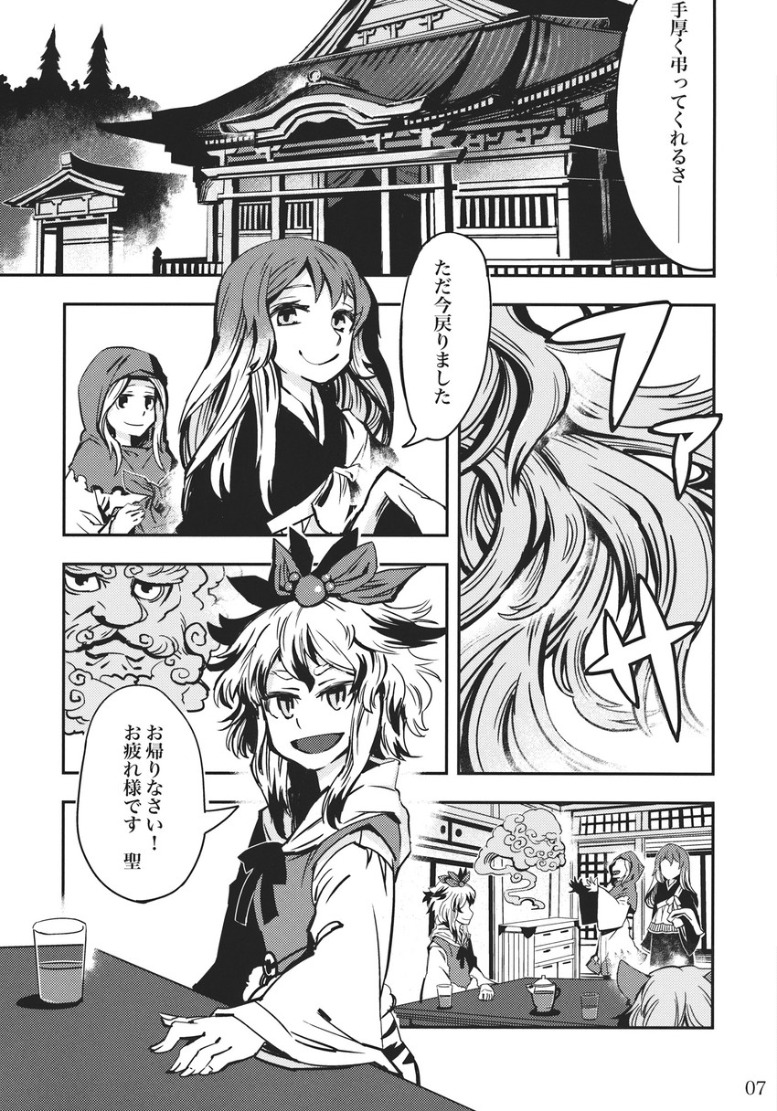 hijiri byakuren, toramaru shou, kumoi ichirin, and unzan (touhou) drawn by zounose