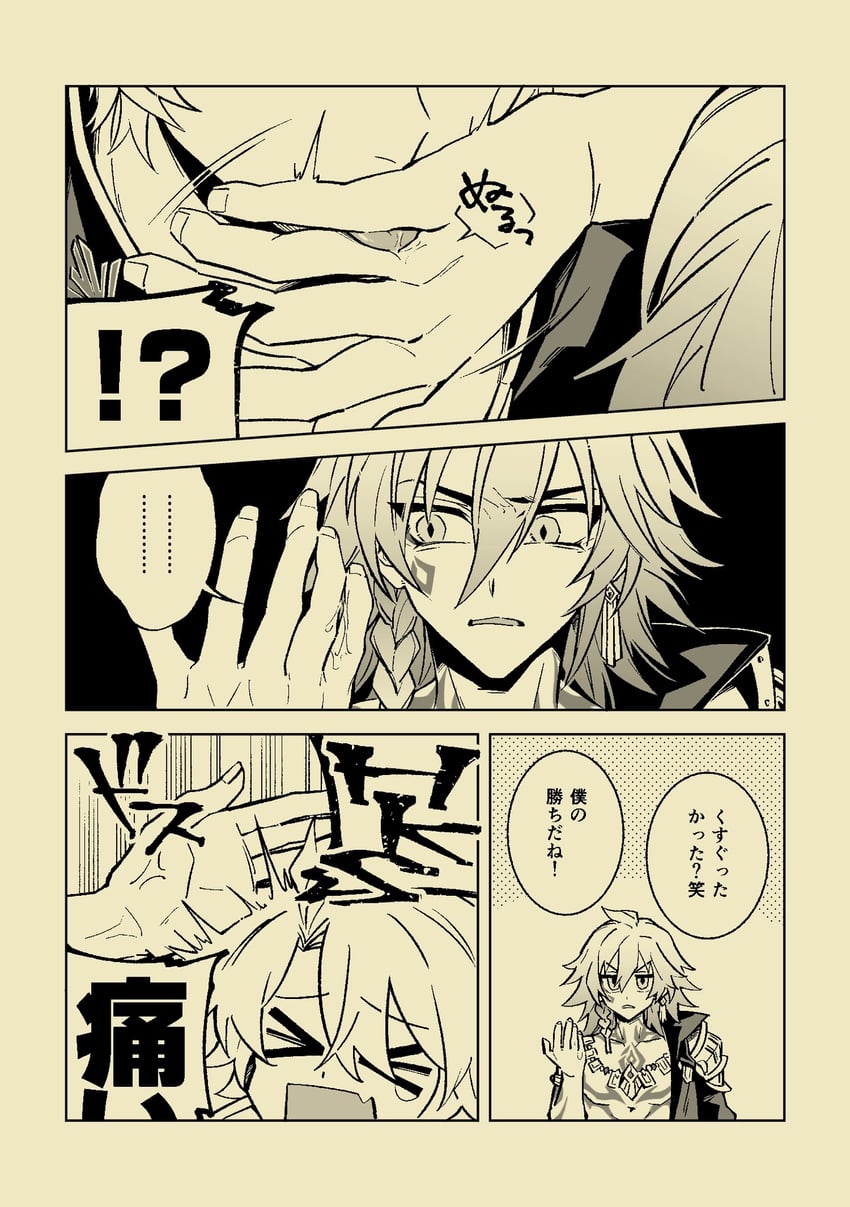 phainon and mydei (honkai and 1 more) drawn by tochiko_(spi)