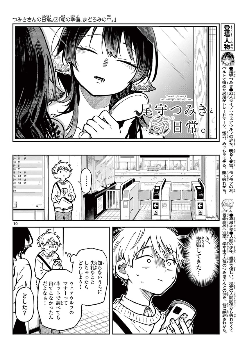 ogami tsumiki and shinsou yutaka (ogami tsumiki to ki nichijou) drawn by mota2yanen