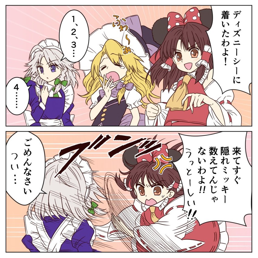 hakurei reimu, kirisame marisa, and izayoi sakuya (touhou and 1 more) drawn by ayano_(ayn398)