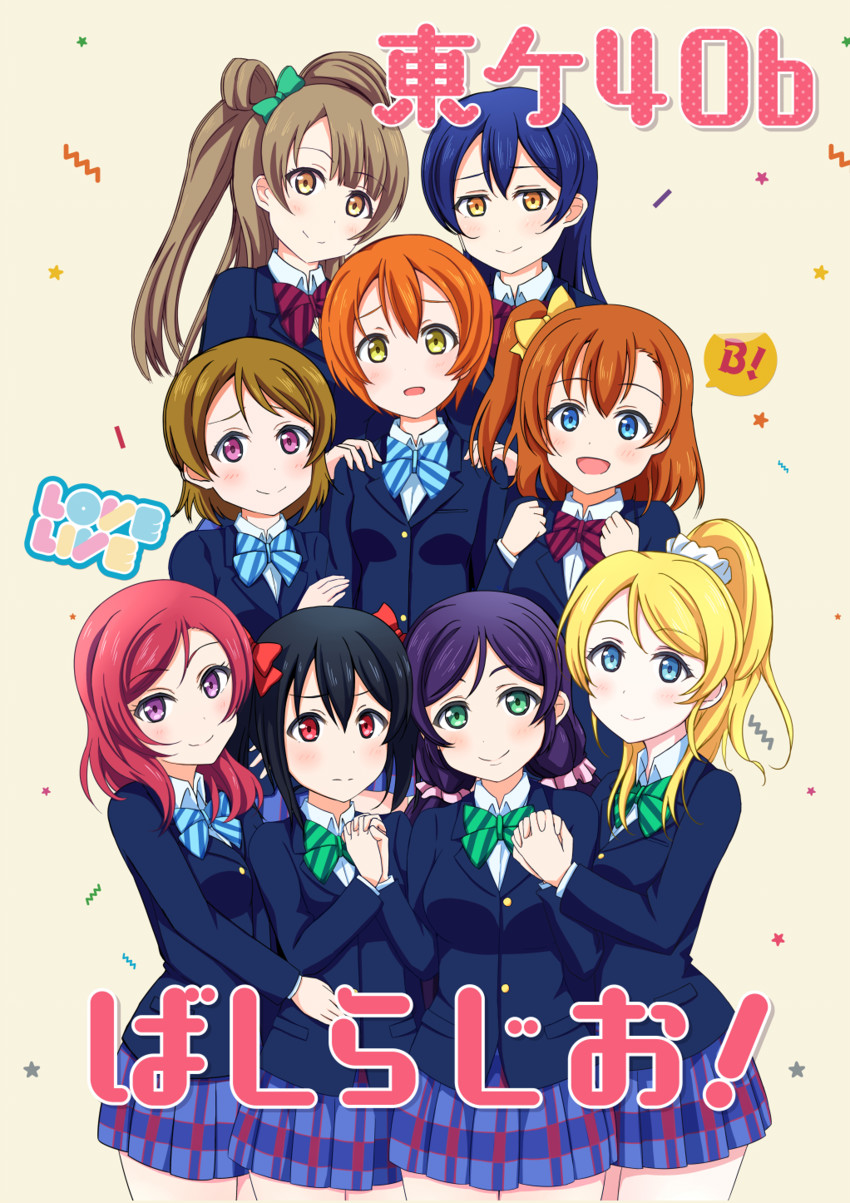 nishikino maki, tojo nozomi, sonoda umi, yazawa nico, ayase eli, and 4 more (love live! and 1 more) drawn by denshinbashira_(bashirajio!)