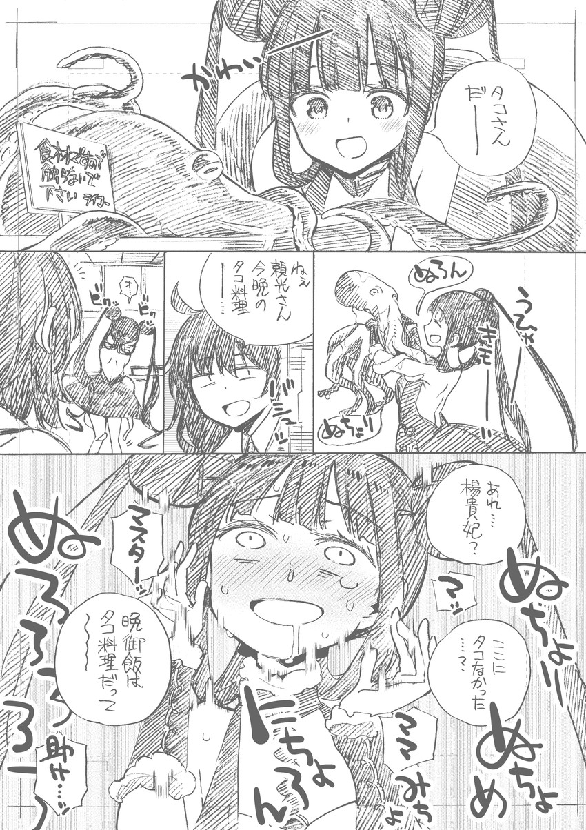 fujimaru ritsuka and yang guifei (fate and 1 more) drawn by kojima_takeshi