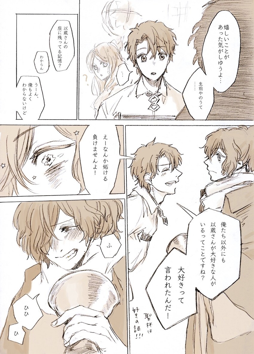 fujimaru ritsuka, leonardo da vinci, and okada izou (fate and 1 more) drawn by isskplum