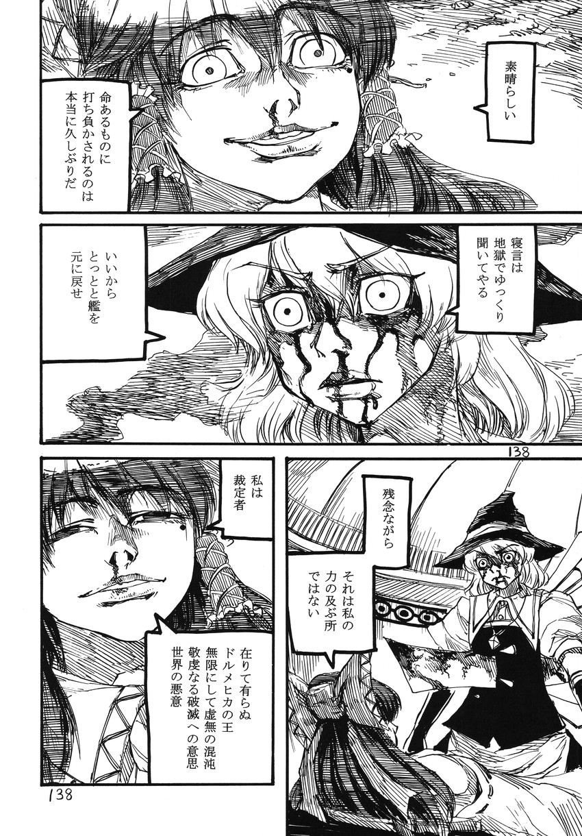 hakurei reimu, kirisame marisa, and sendai hakurei no miko (touhou) drawn by ameyama_denshin