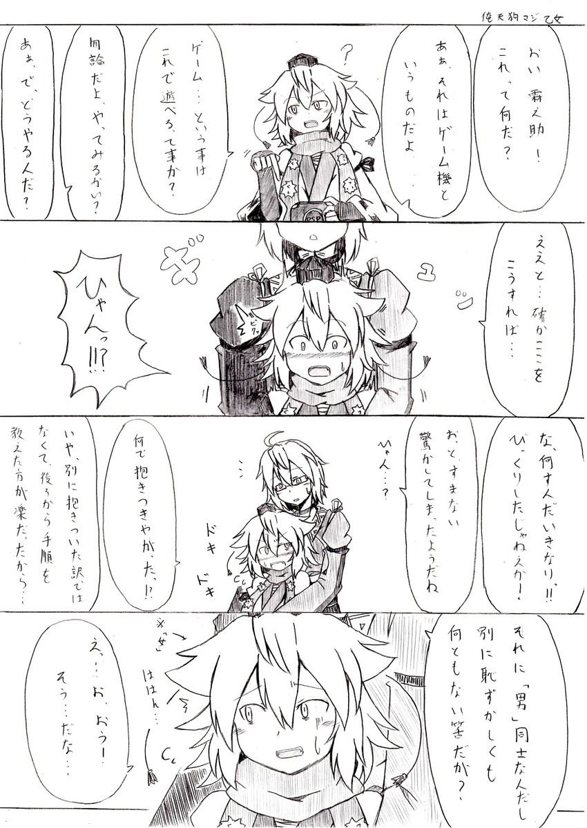 morichika rinnosuke and wolf tengu extra (original and 1 more) drawn by oni_tengu