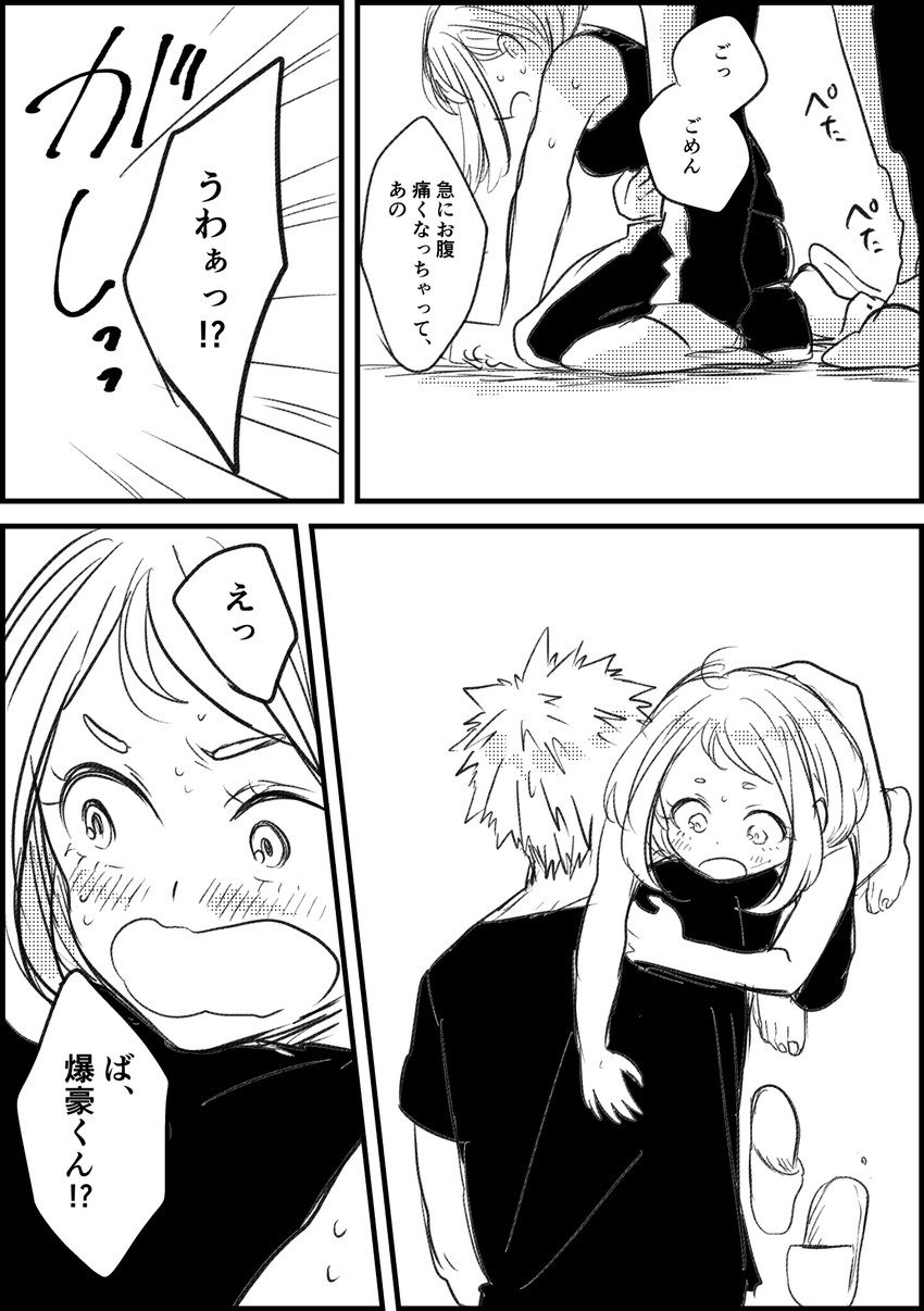 uraraka ochaco and bakugou katsuki (boku no hero academia) drawn by nanao_(skb48_n)