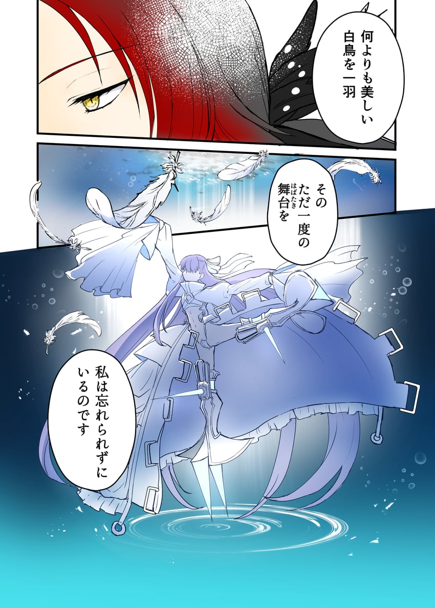 meltryllis and tristan (fate and 1 more) drawn by torinonest