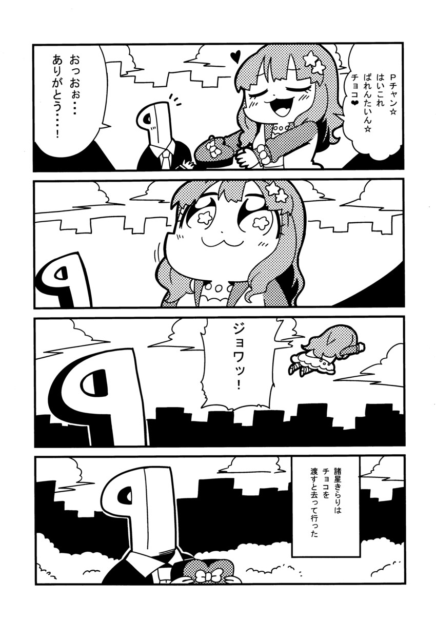 producer, p-head producer, and moroboshi kirari (idolmaster and 1 more) drawn by bkub