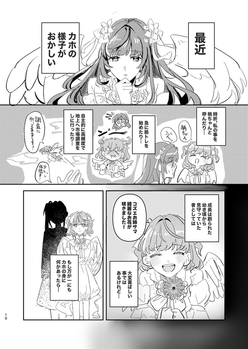 hinoshita kaho and otomune kozue (love live! and 1 more) drawn by zuisetsu
