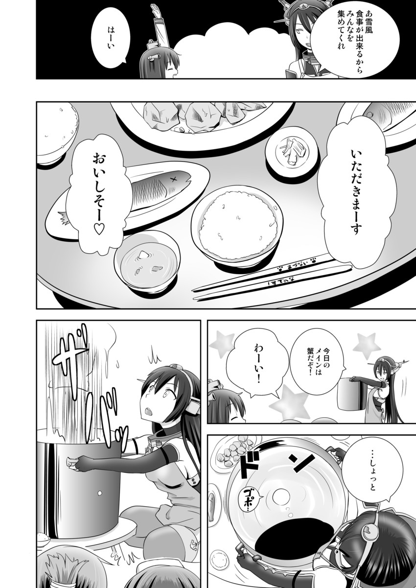 inazuma, nagato, and yukikaze (kantai collection) drawn by ahenn