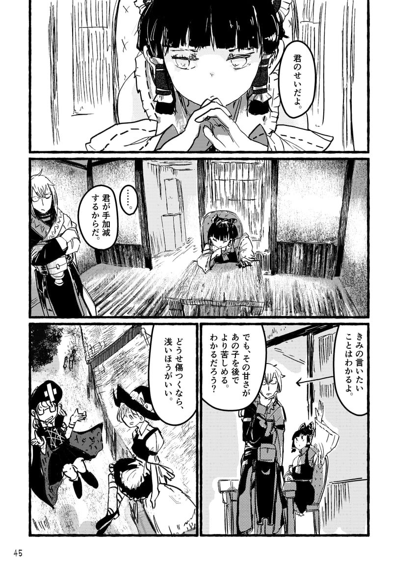 hakurei reimu, kirisame marisa, morichika rinnosuke, and usami sumireko (touhou) drawn by ashiyama_yoshinori